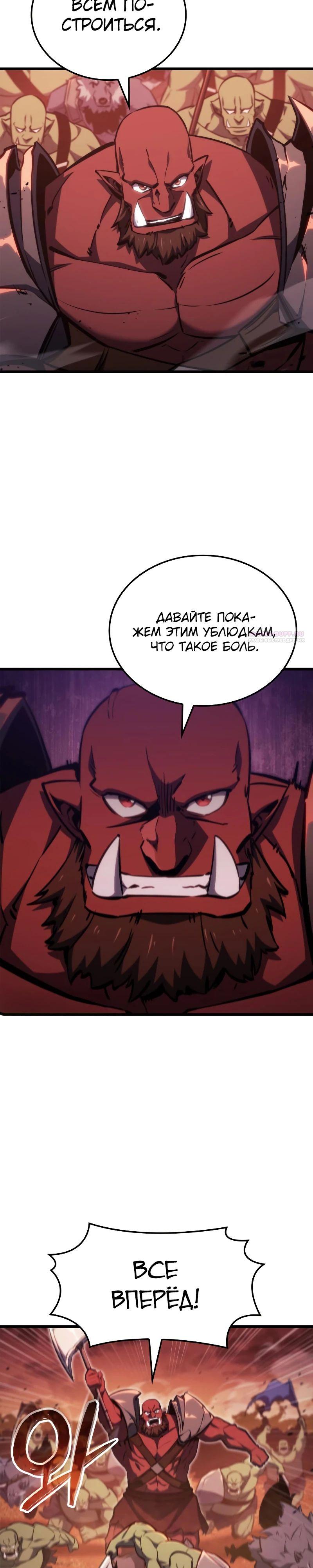 Манга Разрушители - Глава 12 Страница 2