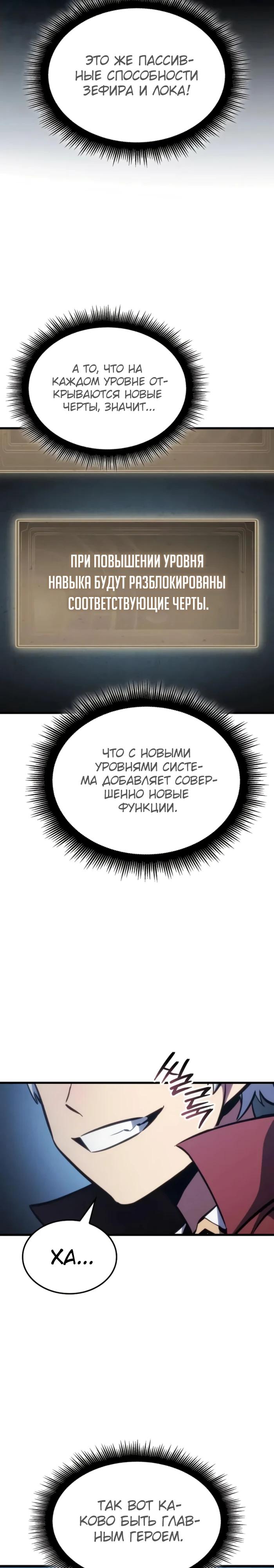 Манга Разрушители - Глава 11 Страница 14