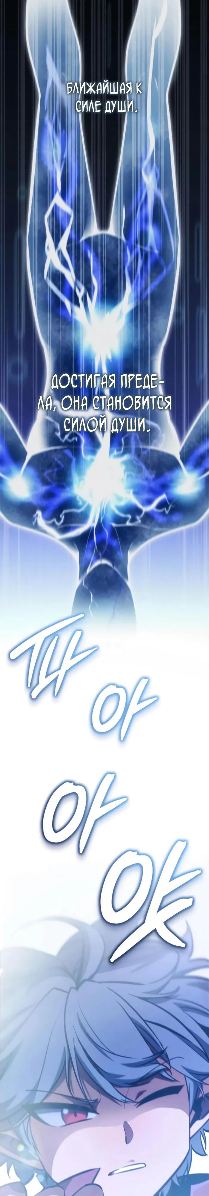 Манга Разрушители - Глава 11 Страница 11