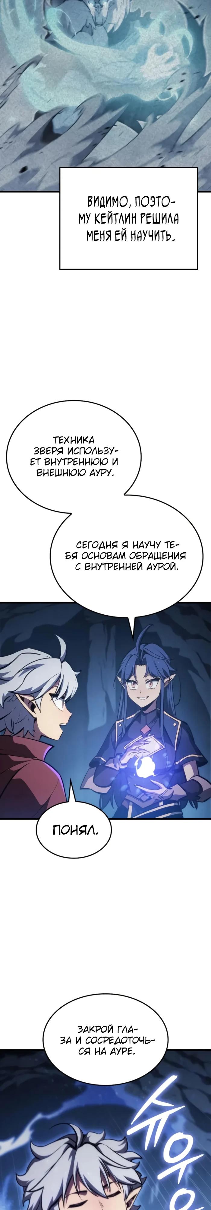 Манга Разрушители - Глава 11 Страница 9