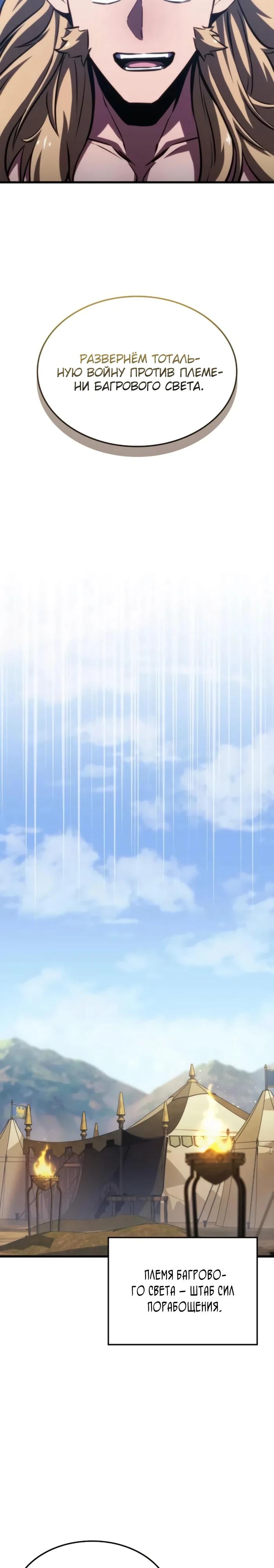 Манга Разрушители - Глава 11 Страница 21