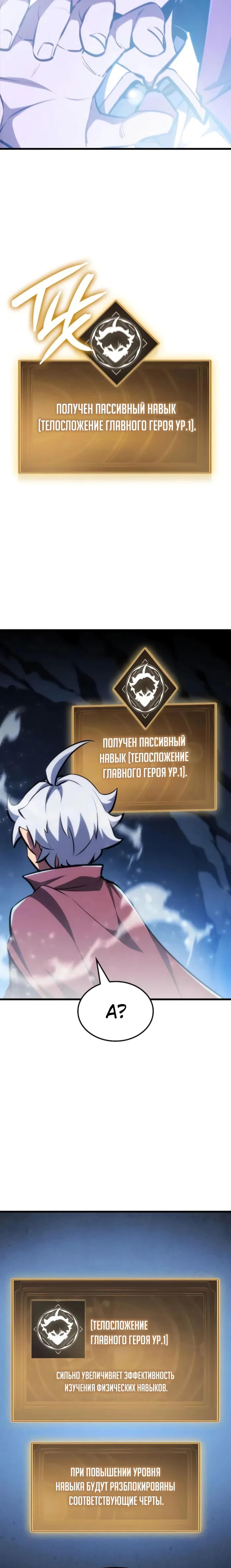 Манга Разрушители - Глава 11 Страница 12