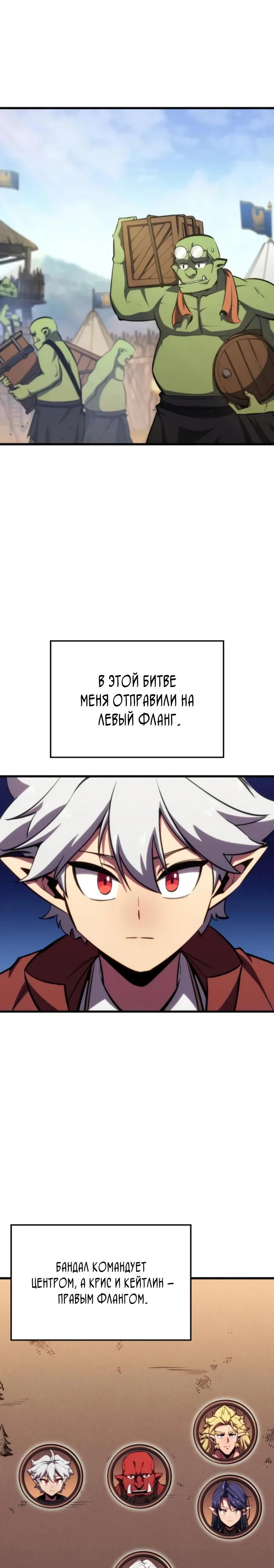 Манга Разрушители - Глава 11 Страница 31