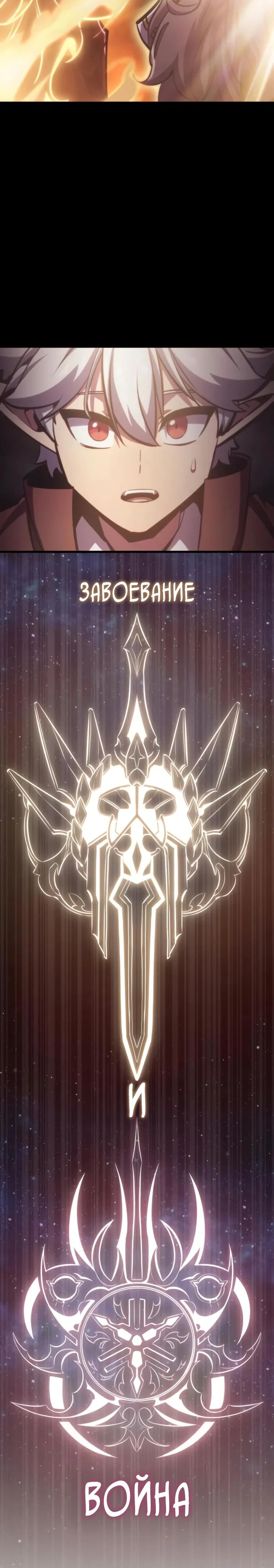 Манга Разрушители - Глава 11 Страница 28