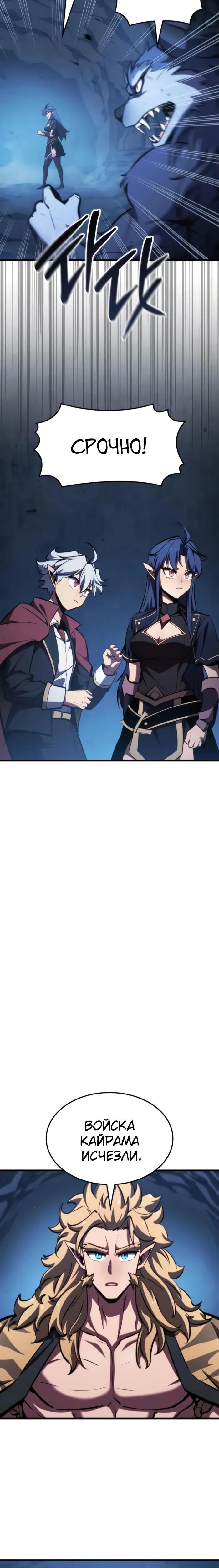Манга Разрушители - Глава 11 Страница 18