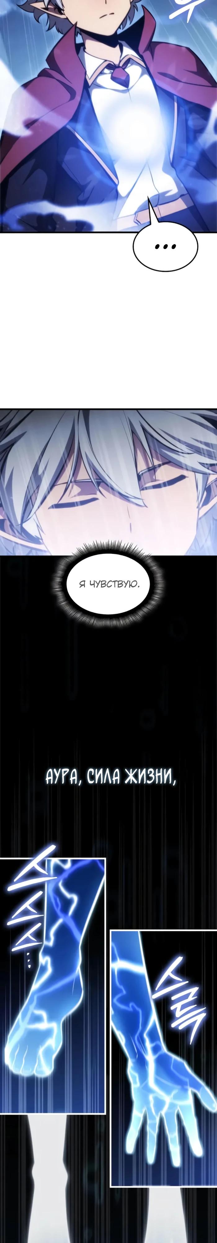 Манга Разрушители - Глава 11 Страница 10