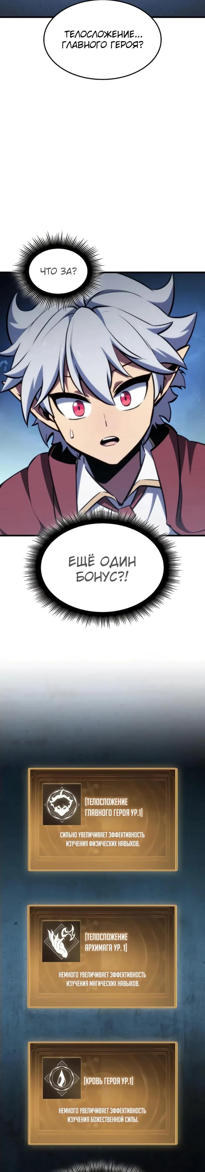 Манга Разрушители - Глава 11 Страница 13