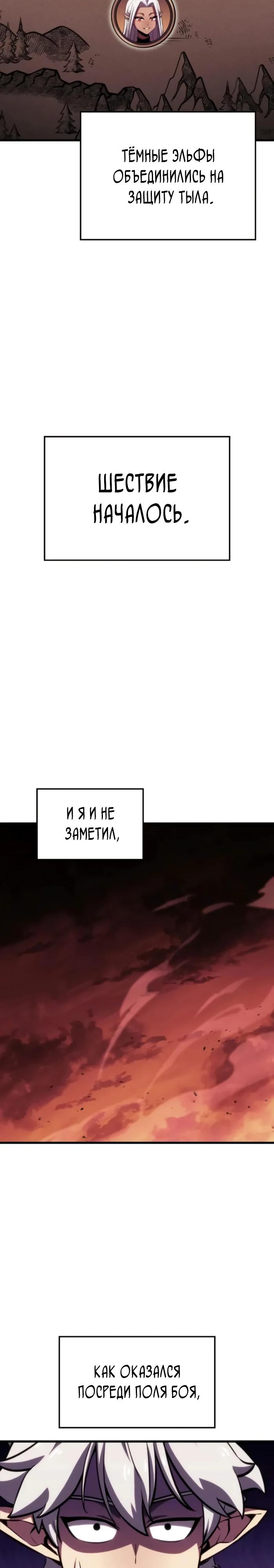 Манга Разрушители - Глава 11 Страница 32