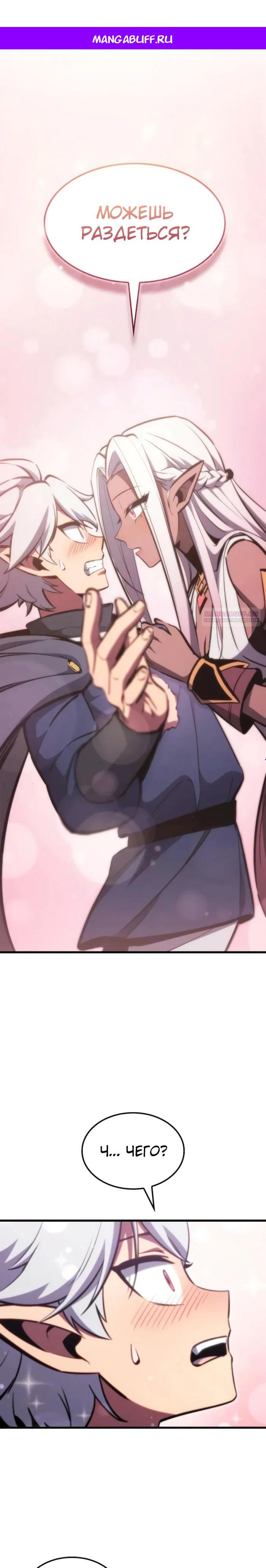 Манга Разрушители - Глава 11 Страница 1