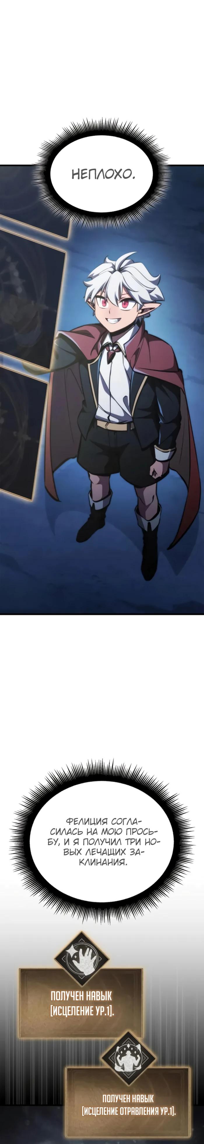 Манга Разрушители - Глава 11 Страница 6