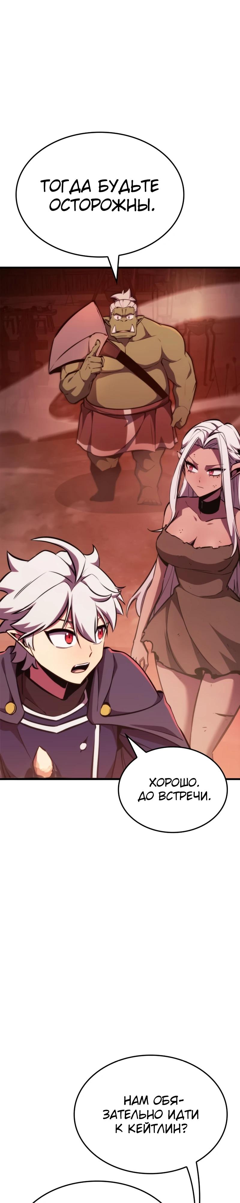 Манга Разрушители - Глава 10 Страница 5