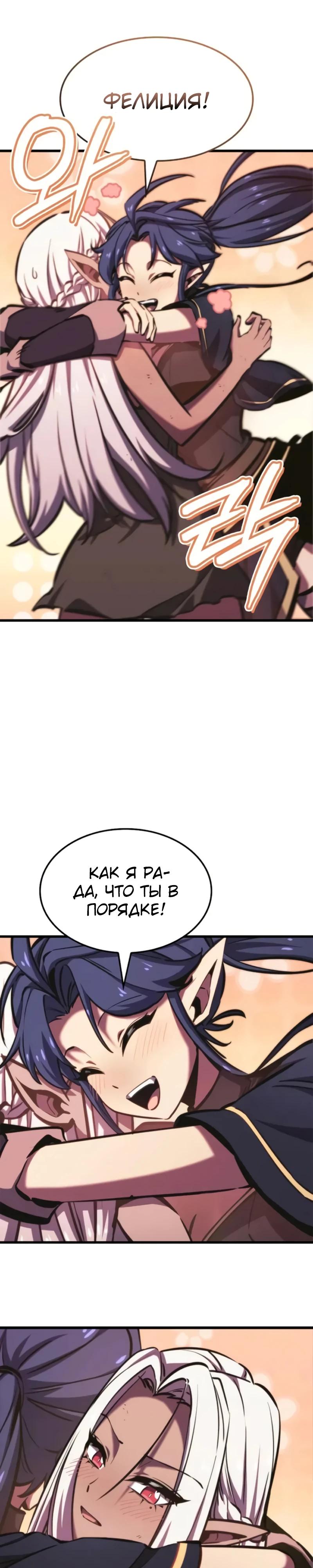 Манга Разрушители - Глава 10 Страница 16