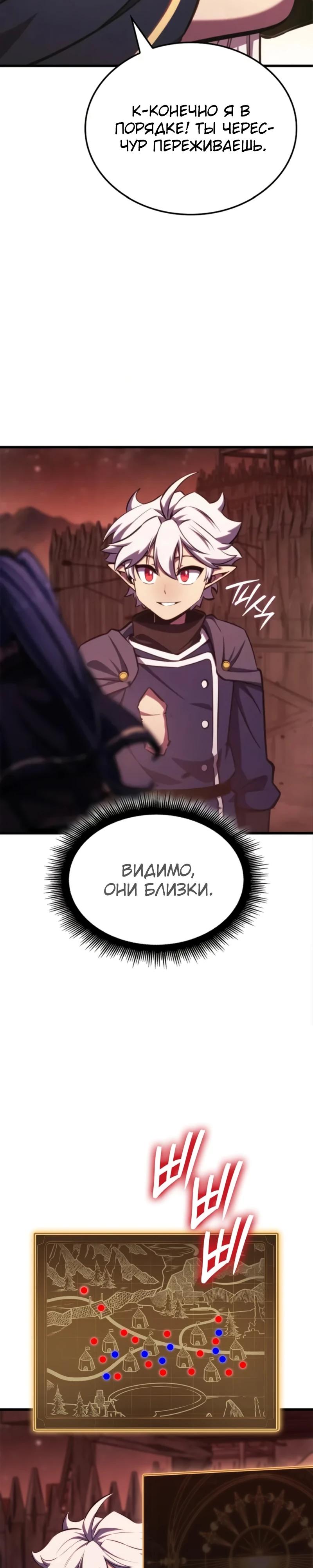 Манга Разрушители - Глава 10 Страница 17