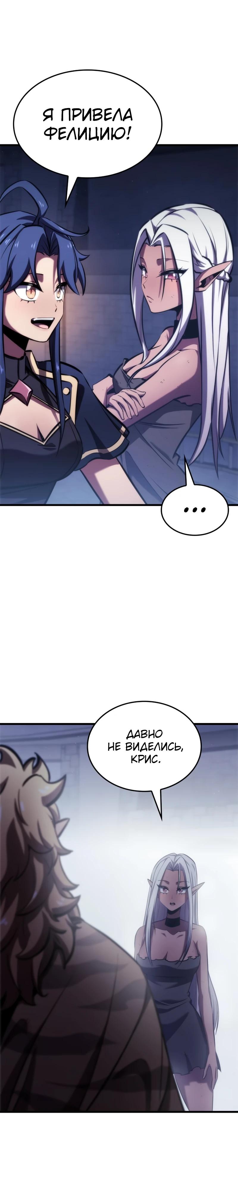 Манга Разрушители - Глава 10 Страница 22