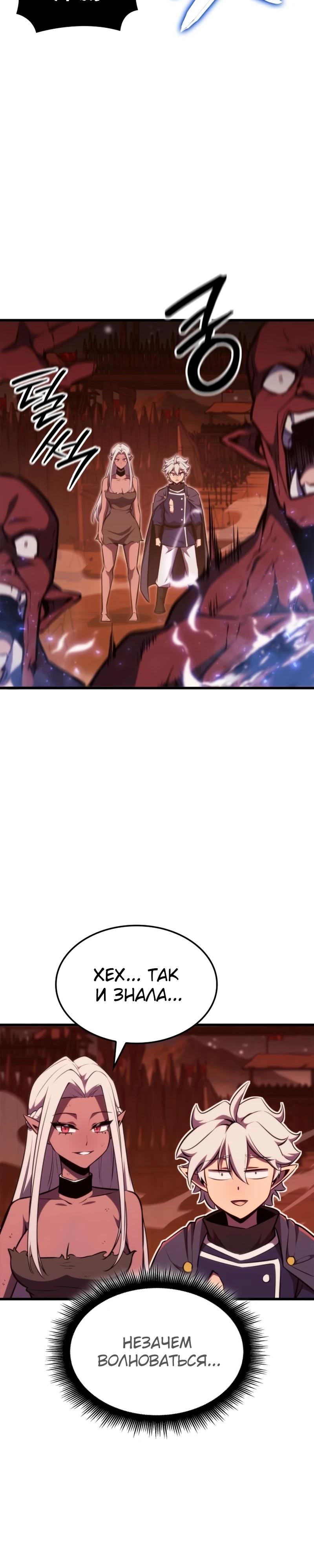 Манга Разрушители - Глава 10 Страница 14