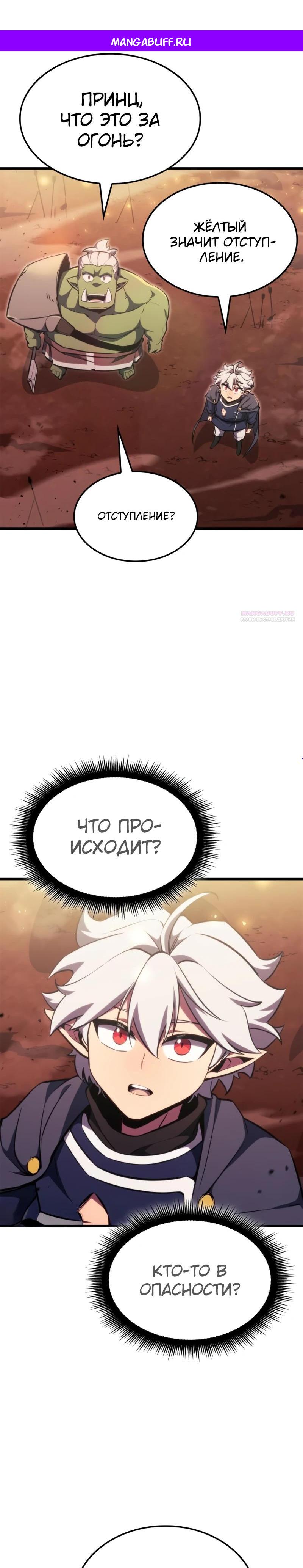 Манга Разрушители - Глава 10 Страница 1