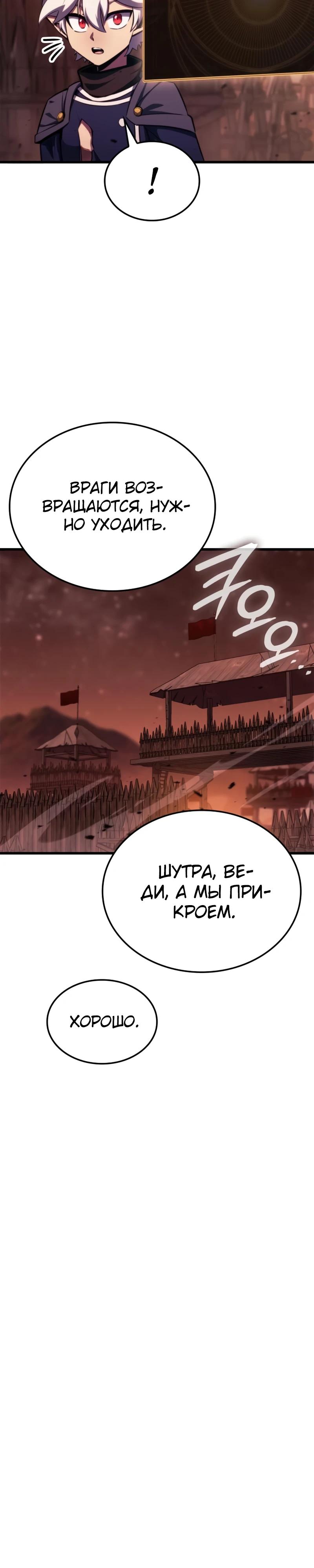 Манга Разрушители - Глава 10 Страница 18