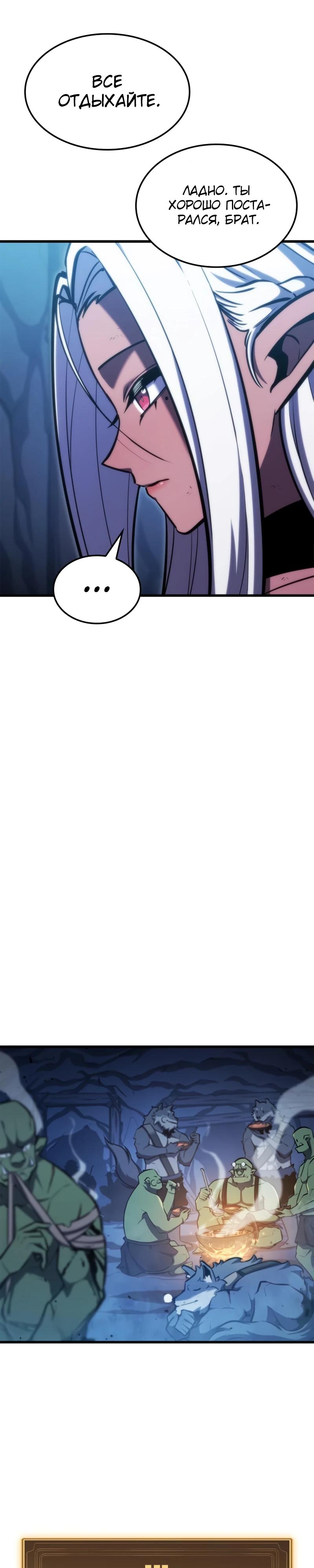 Манга Разрушители - Глава 10 Страница 30