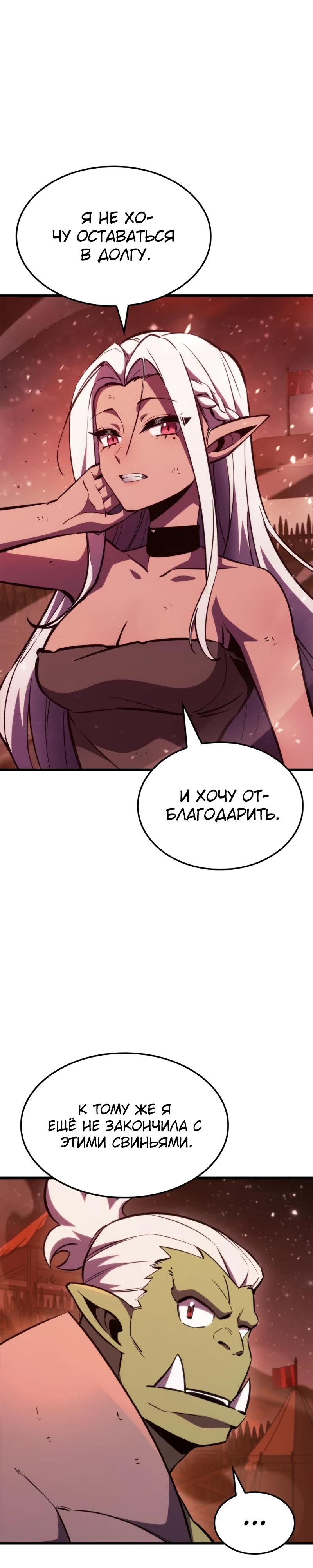 Манга Разрушители - Глава 10 Страница 4