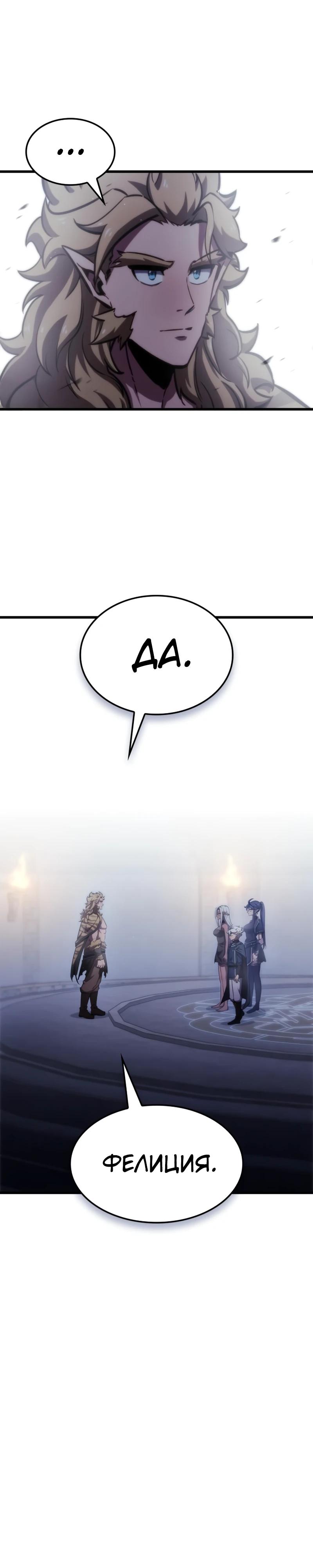 Манга Разрушители - Глава 10 Страница 23