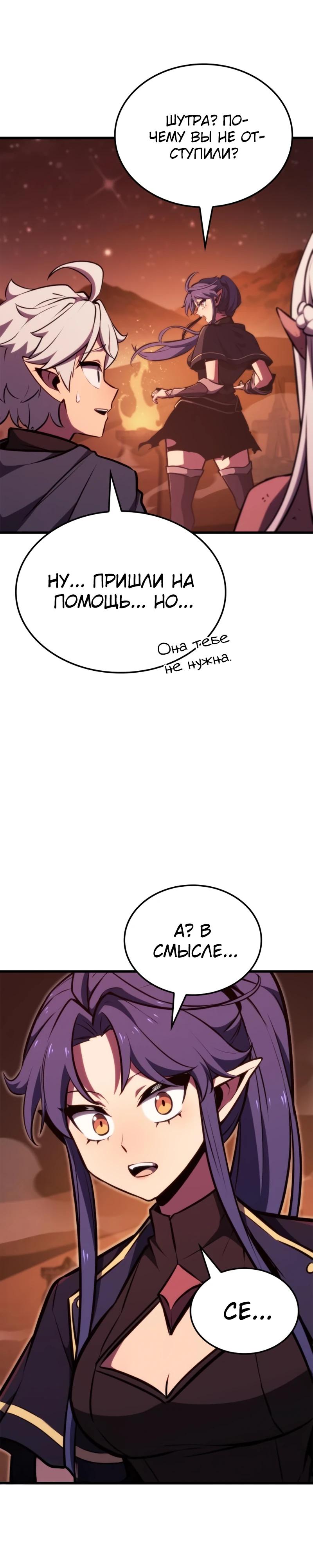 Манга Разрушители - Глава 10 Страница 15