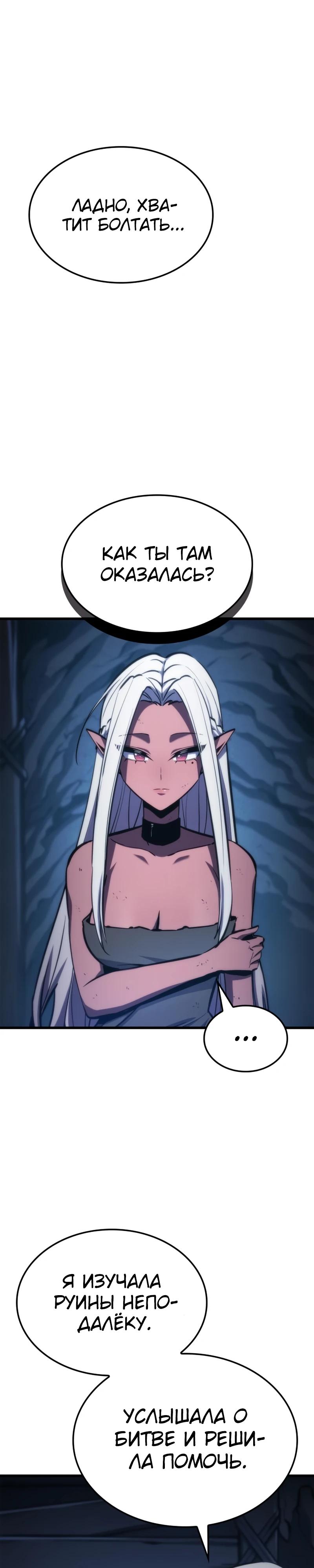 Манга Разрушители - Глава 10 Страница 27