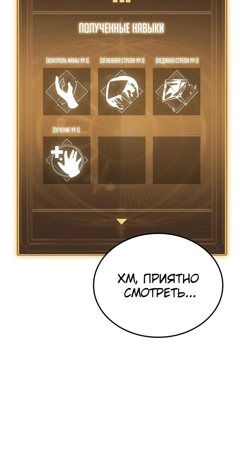 Манга Разрушители - Глава 10 Страница 31