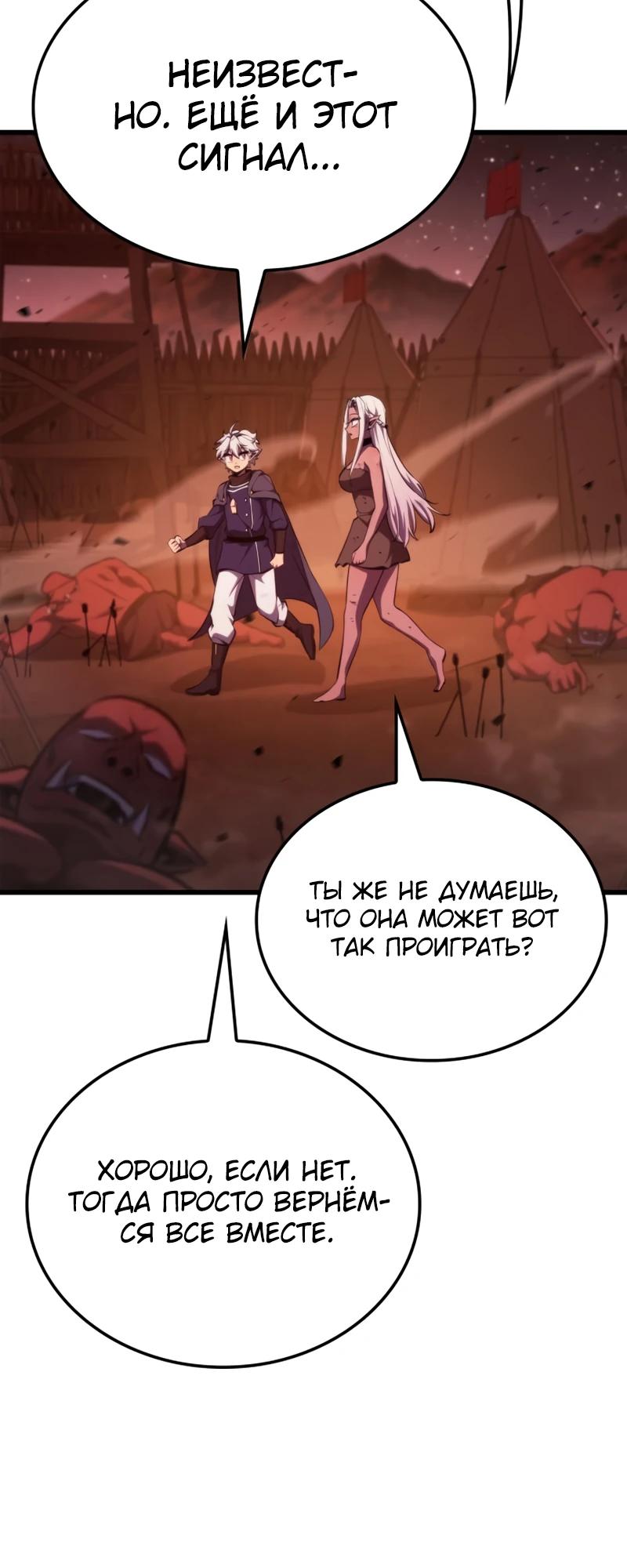 Манга Разрушители - Глава 10 Страница 6