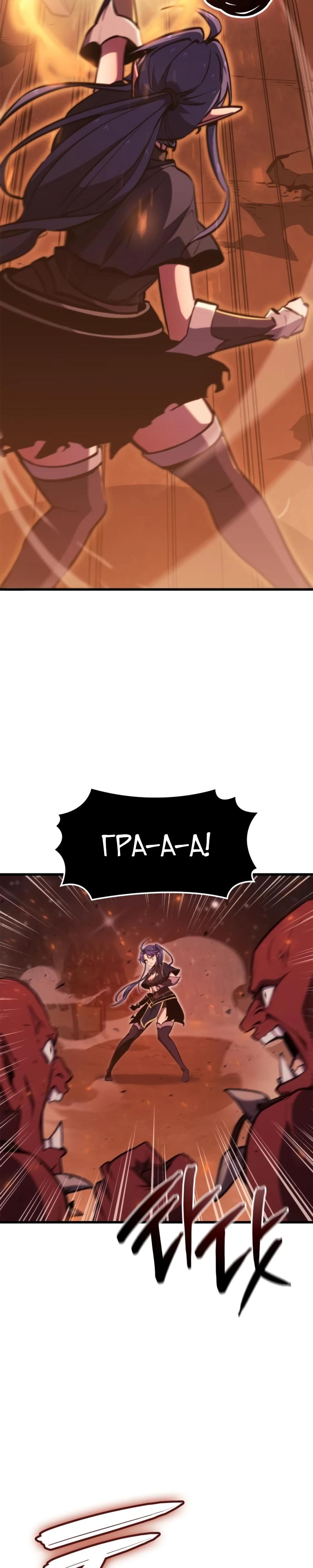 Манга Разрушители - Глава 10 Страница 11