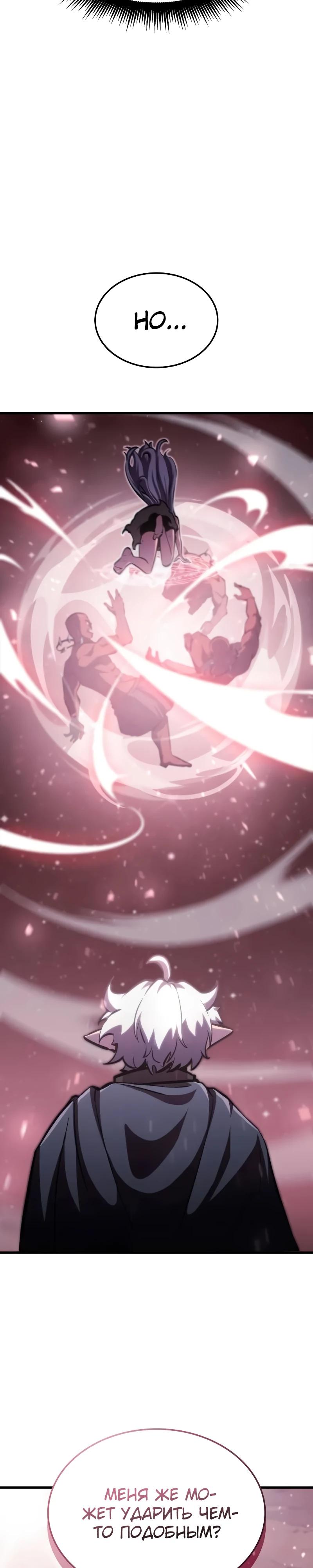 Манга Разрушители - Глава 9 Страница 27