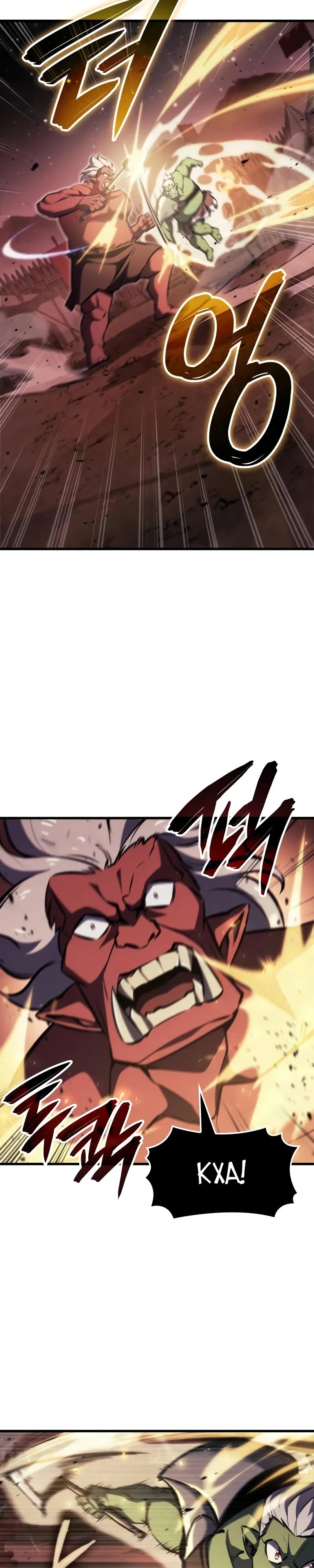 Манга Разрушители - Глава 9 Страница 9