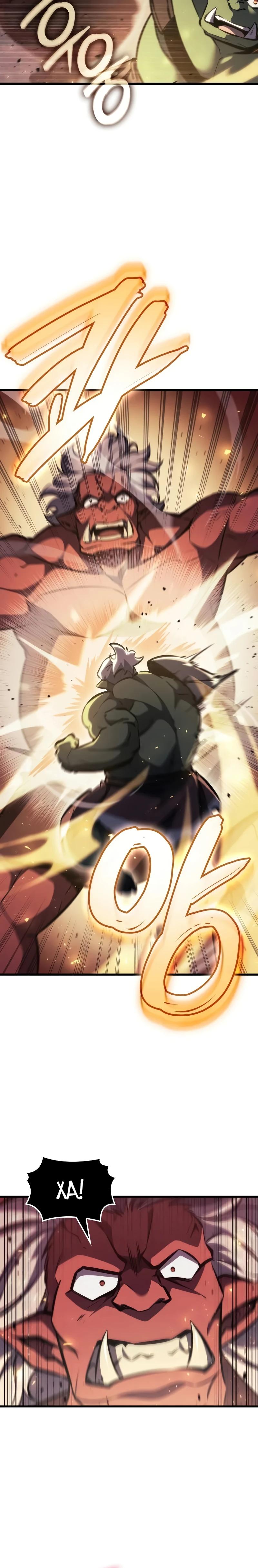 Манга Разрушители - Глава 9 Страница 10