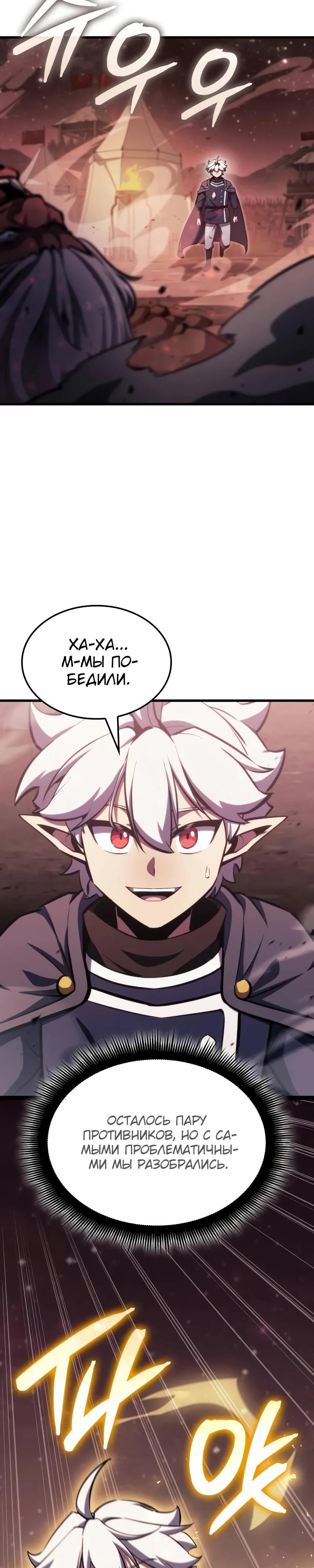 Манга Разрушители - Глава 9 Страница 17