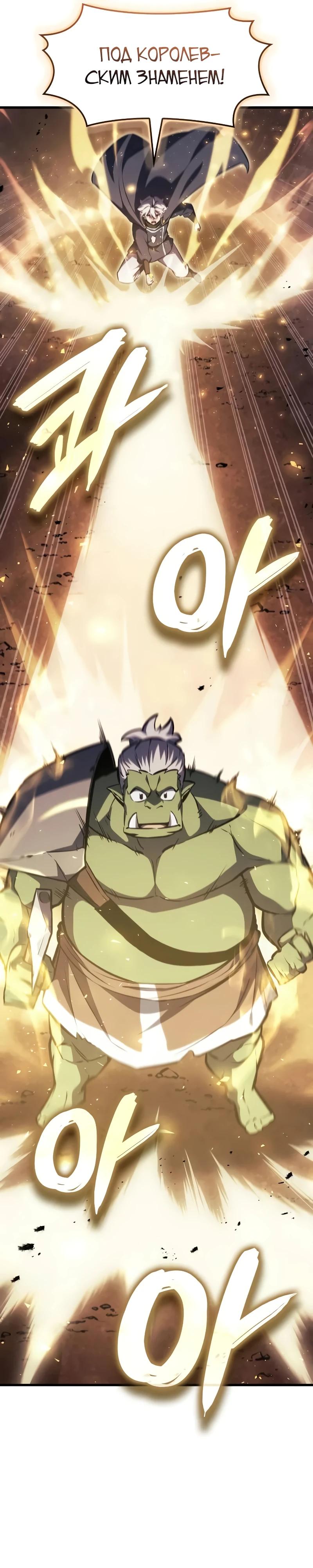 Манга Разрушители - Глава 9 Страница 6