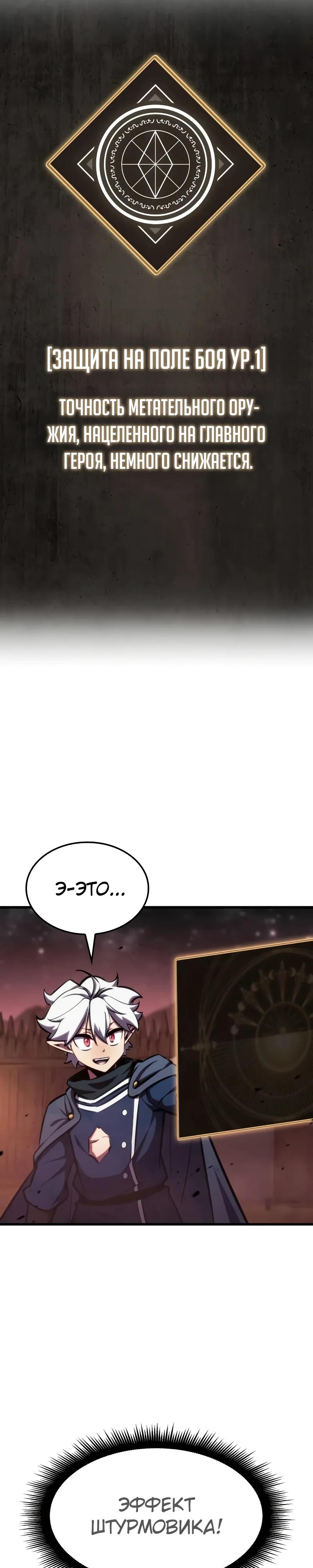 Манга Разрушители - Глава 9 Страница 21