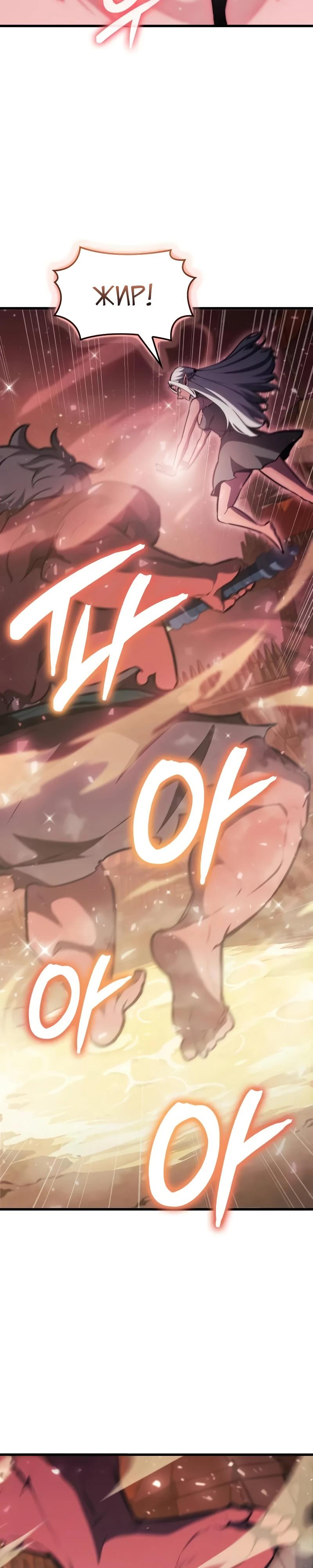 Манга Разрушители - Глава 9 Страница 12