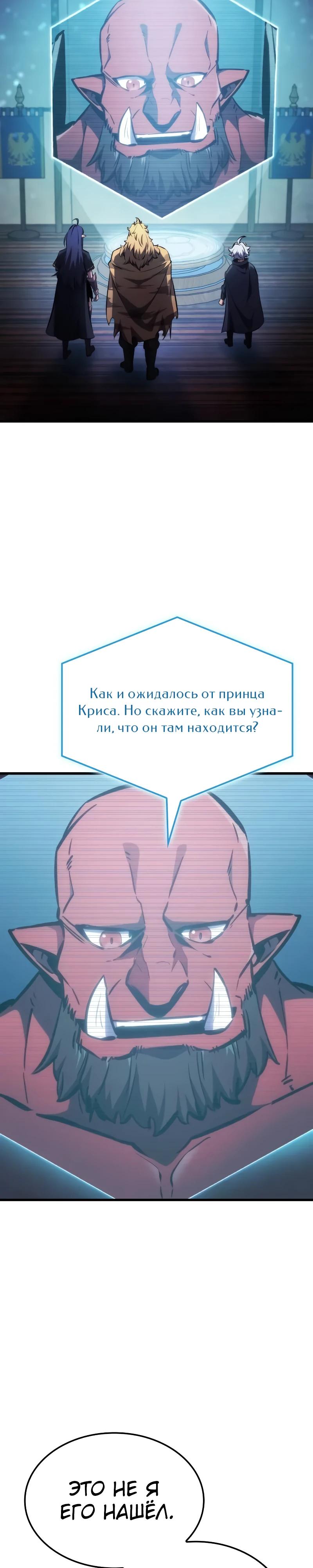 Манга Разрушители - Глава 6 Страница 28
