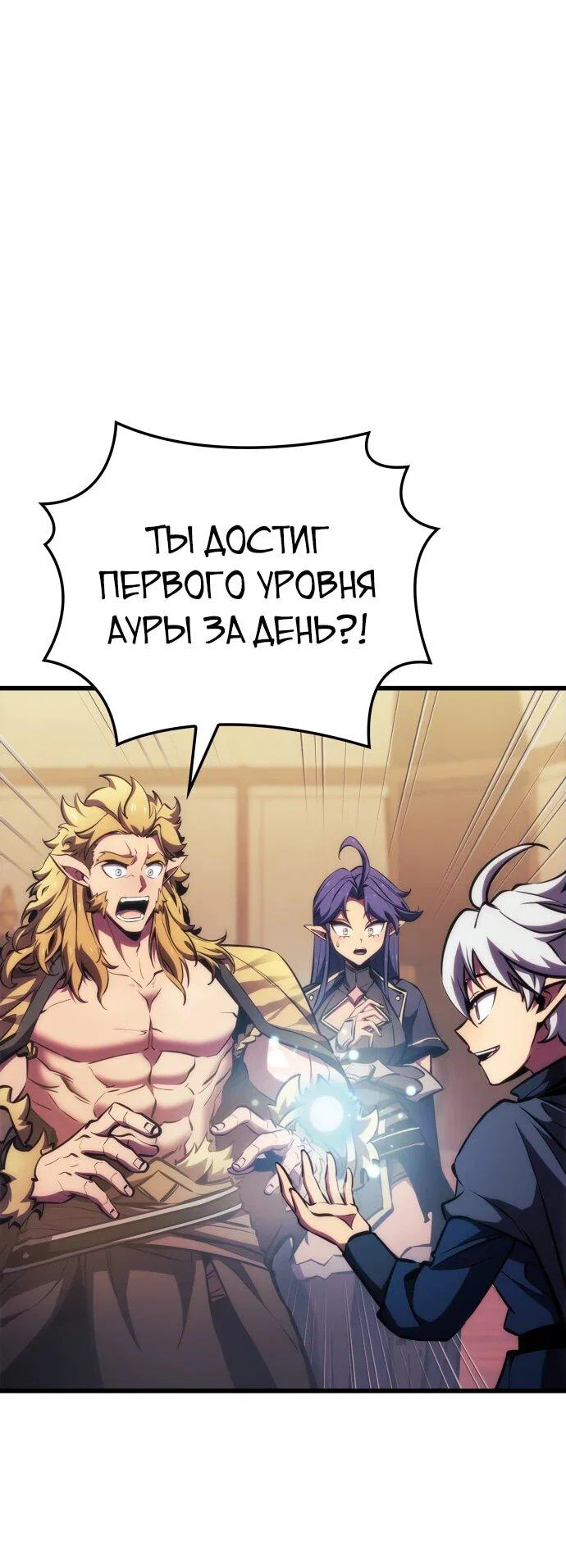 Манга Разрушители - Глава 4 Страница 2