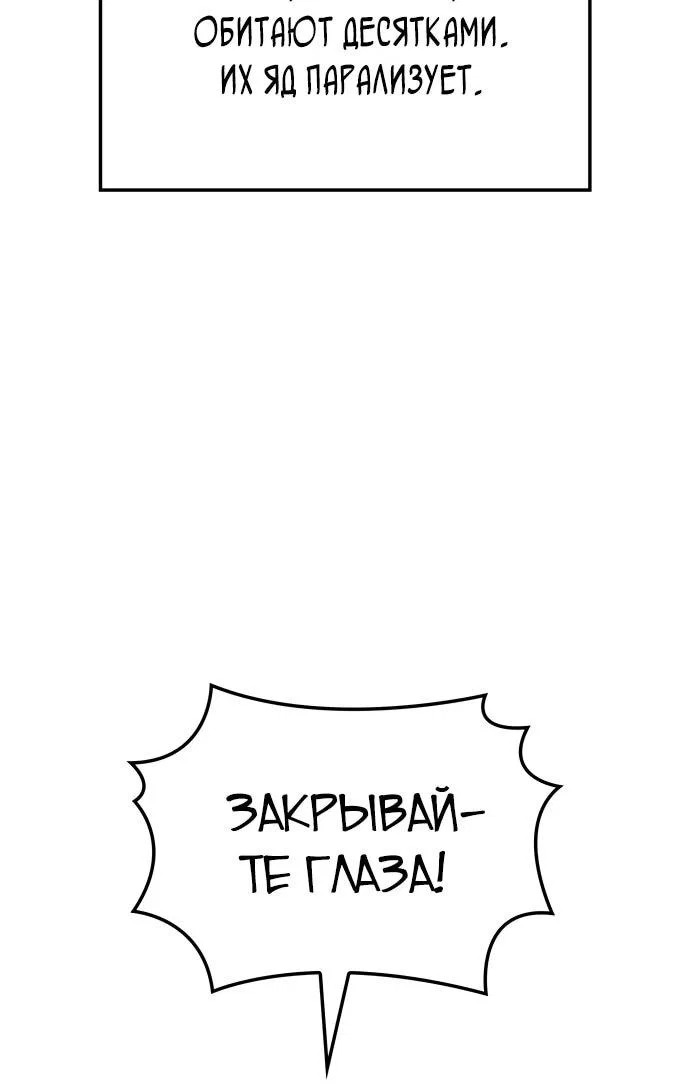 Манга Разрушители - Глава 4 Страница 36