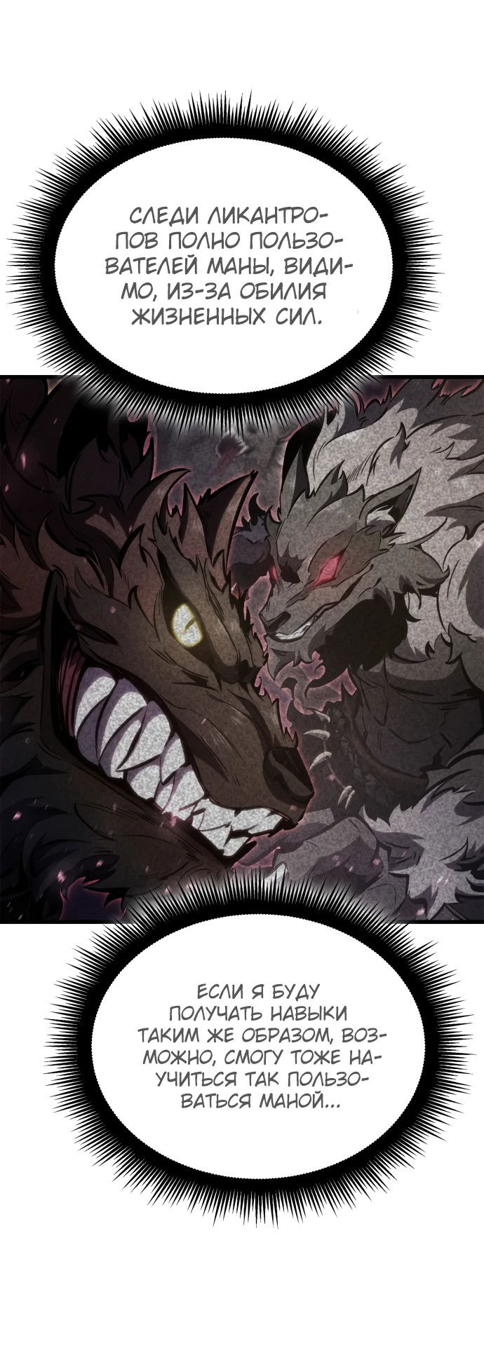 Манга Разрушители - Глава 3 Страница 47