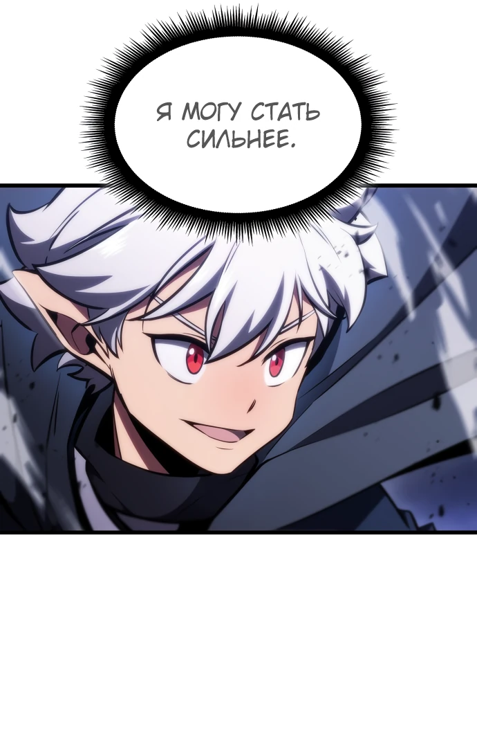 Манга Разрушители - Глава 3 Страница 15