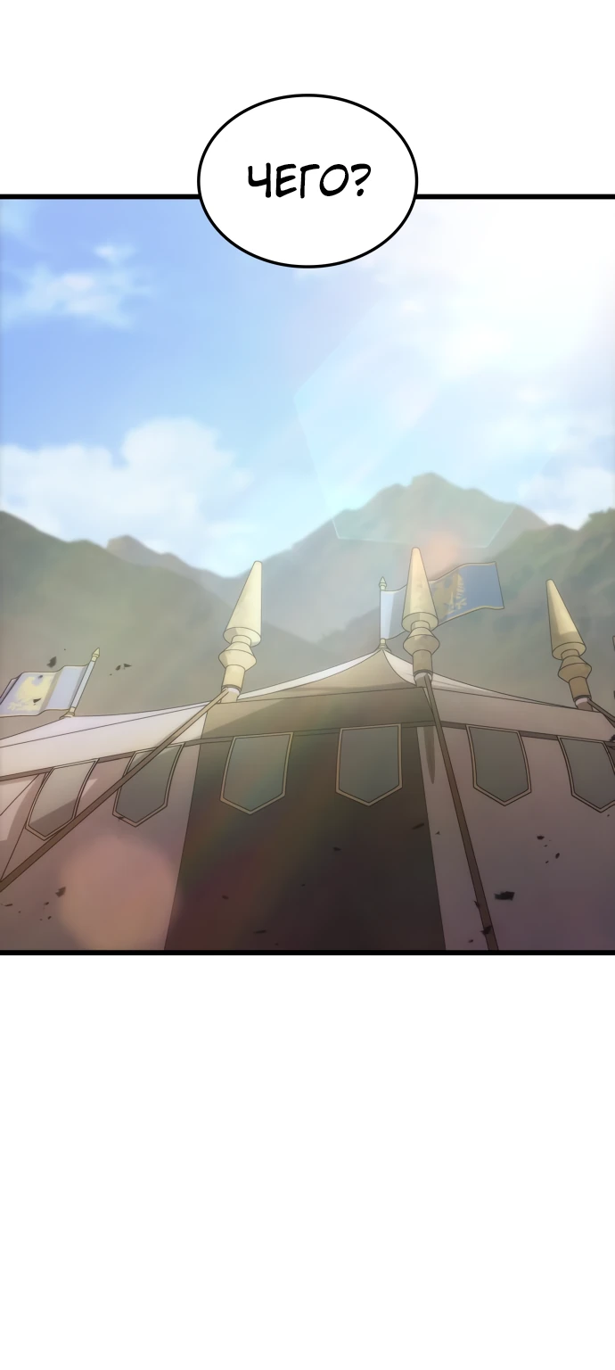 Манга Разрушители - Глава 3 Страница 51