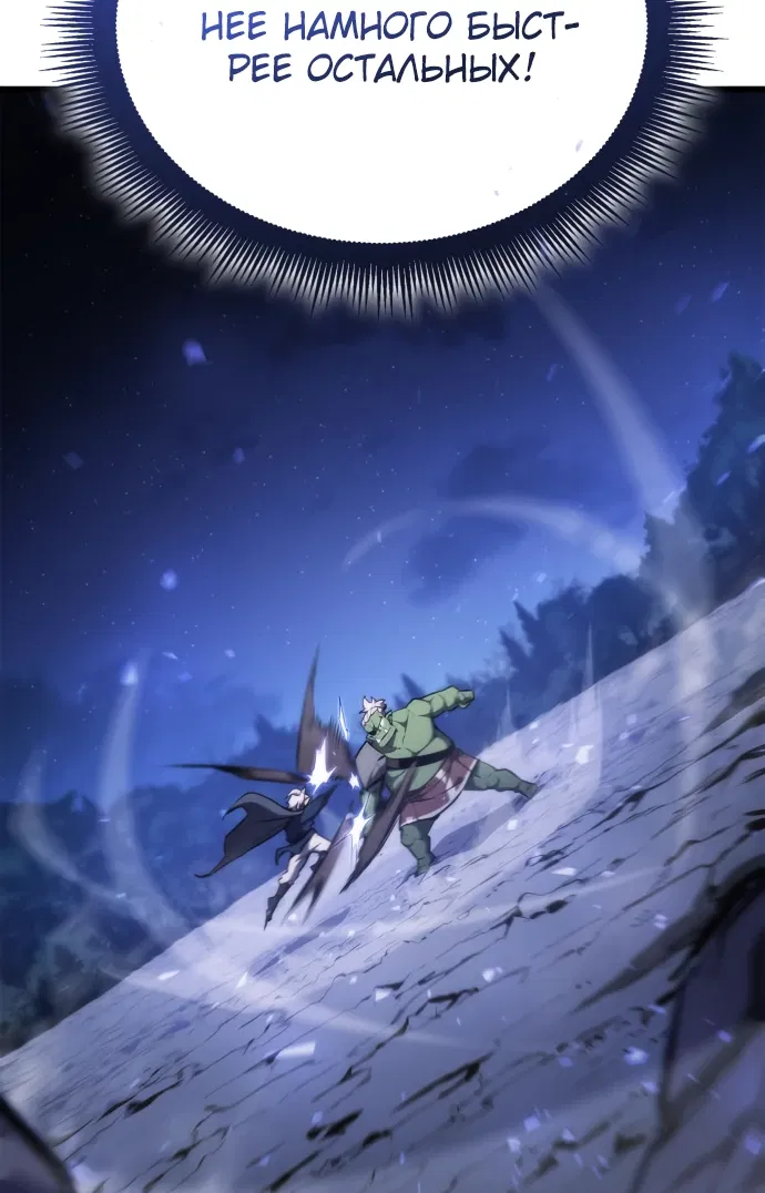 Манга Разрушители - Глава 3 Страница 17