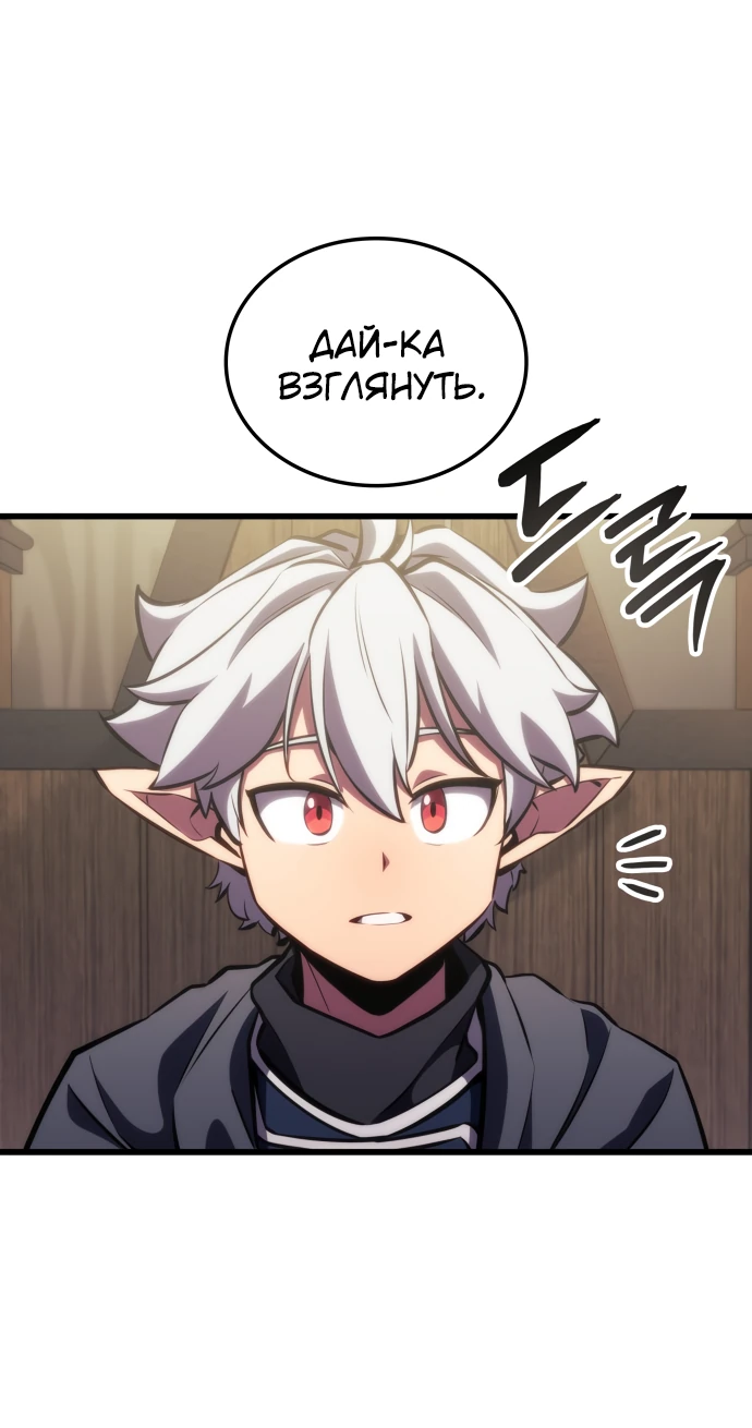 Манга Разрушители - Глава 3 Страница 40