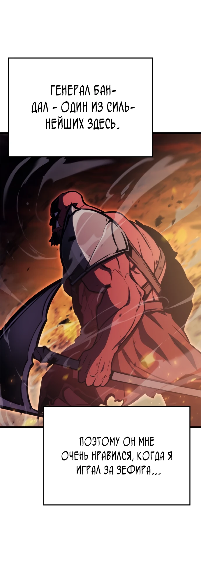 Манга Разрушители - Глава 3 Страница 86