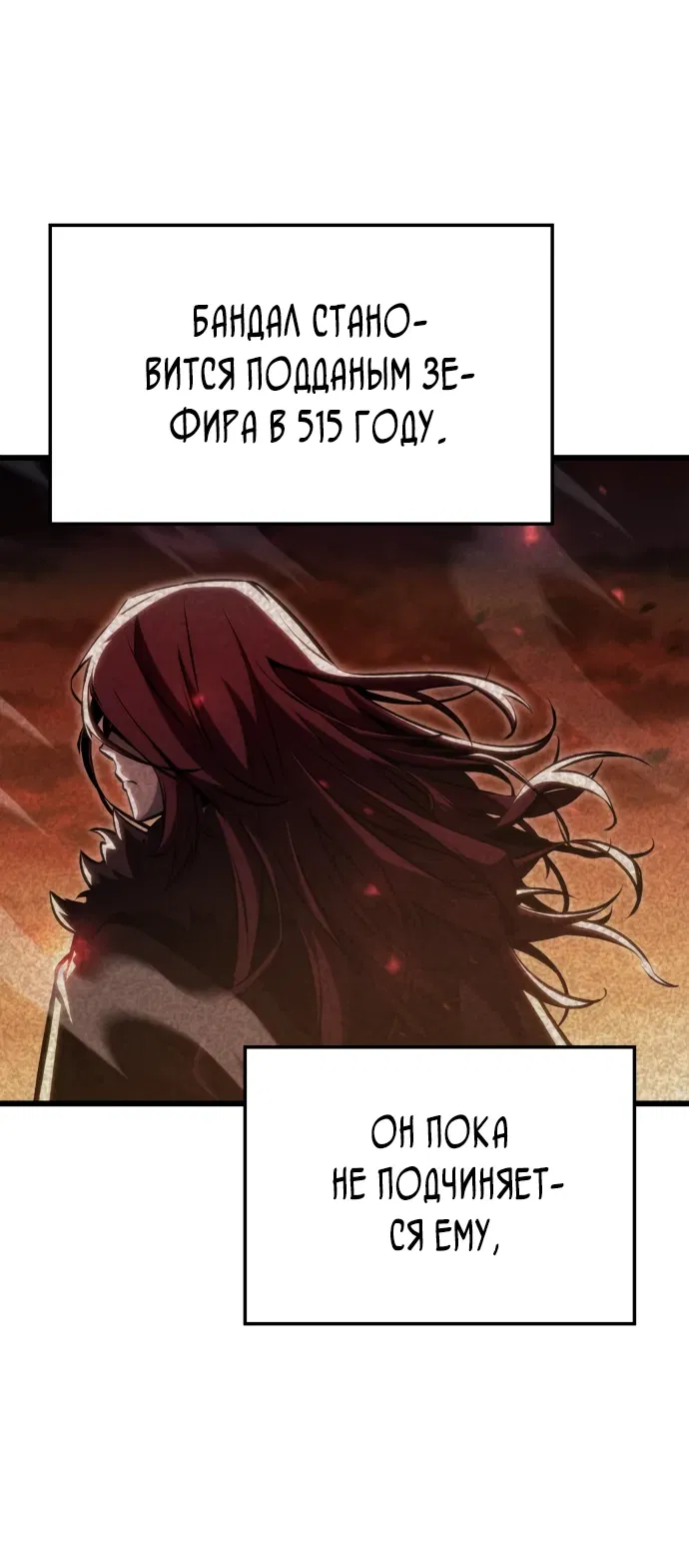 Манга Разрушители - Глава 3 Страница 88