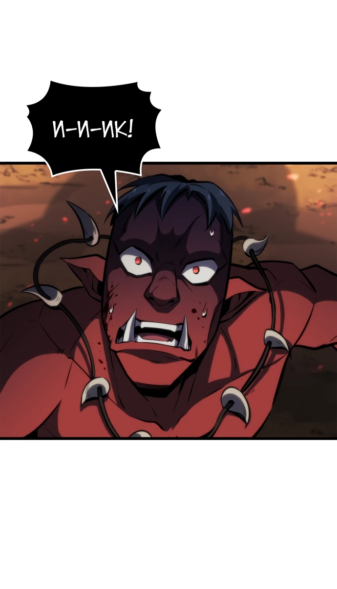 Манга Разрушители - Глава 3 Страница 60