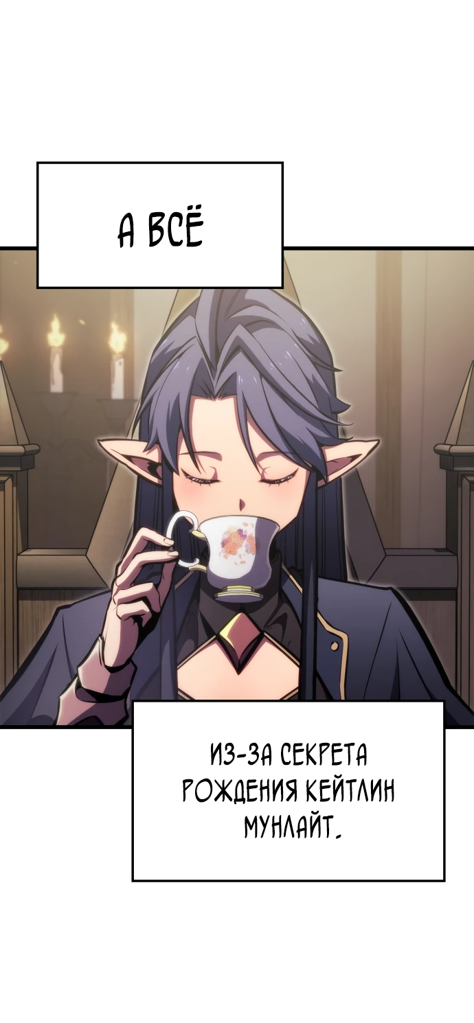 Манга Разрушители - Глава 3 Страница 37