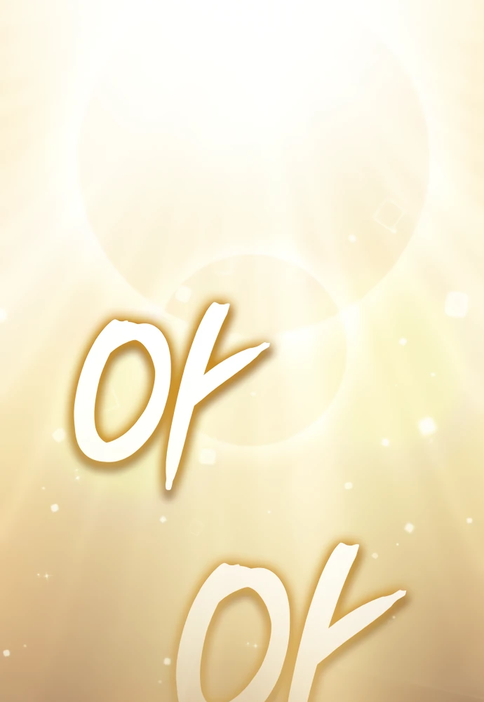 Манга Разрушители - Глава 3 Страница 72