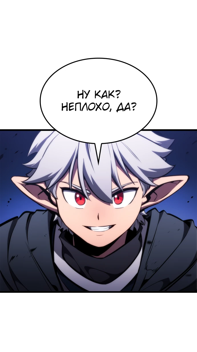 Манга Разрушители - Глава 3 Страница 7